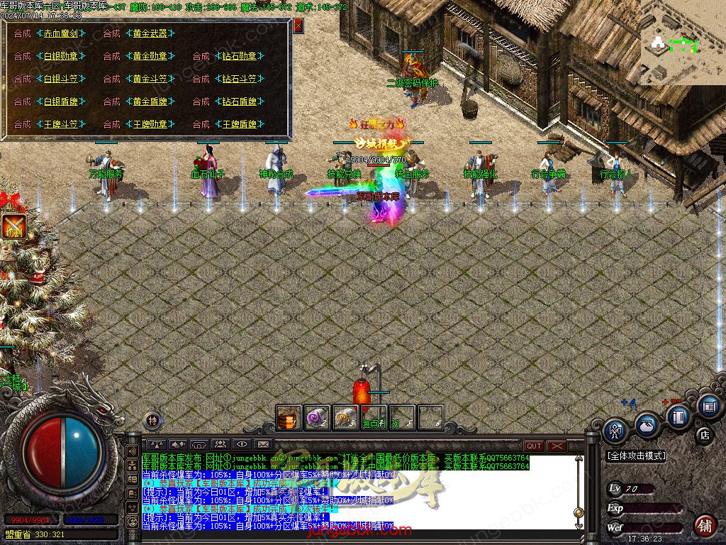 图片[27]-1.80王牌火龙复古三职业传奇版本-带假人-SD/ESP插件-自动回收_GOM引擎