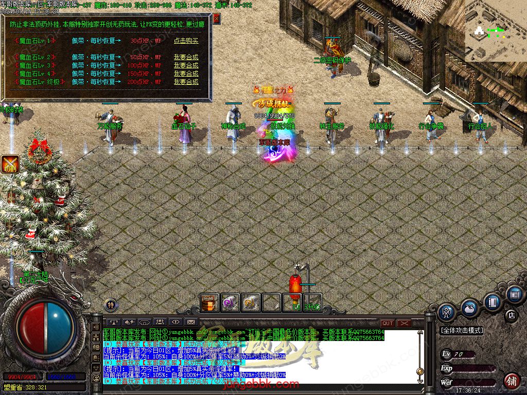 图片[37]-1.80王牌火龙复古三职业传奇版本-带假人-SD/ESP插件-自动回收_GOM引擎