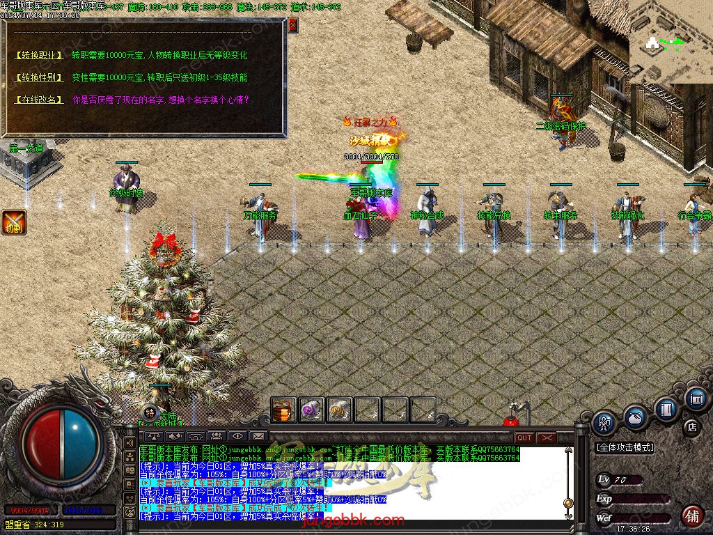 图片[18]-1.80王牌火龙复古三职业传奇版本-带假人-SD/ESP插件-自动回收_GOM引擎