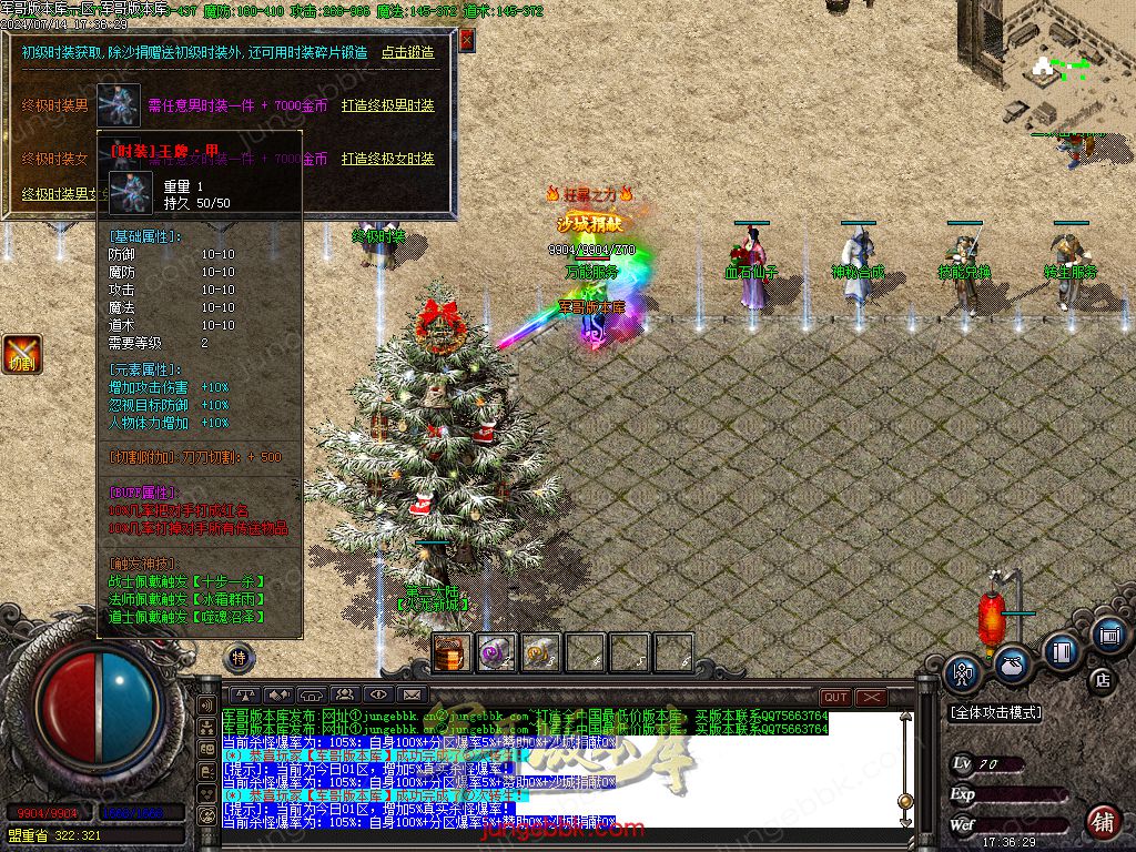 图片[19]-1.80王牌火龙复古三职业传奇版本-带假人-SD/ESP插件-自动回收_GOM引擎