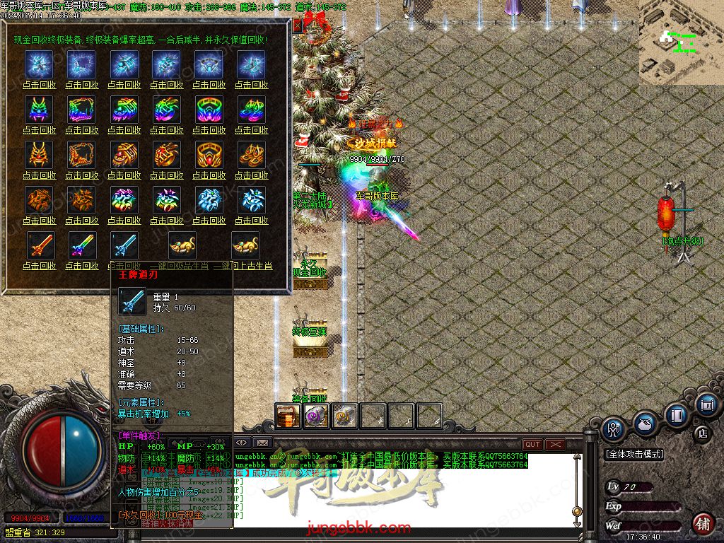 图片[38]-1.80王牌火龙复古三职业传奇版本-带假人-SD/ESP插件-自动回收_GOM引擎