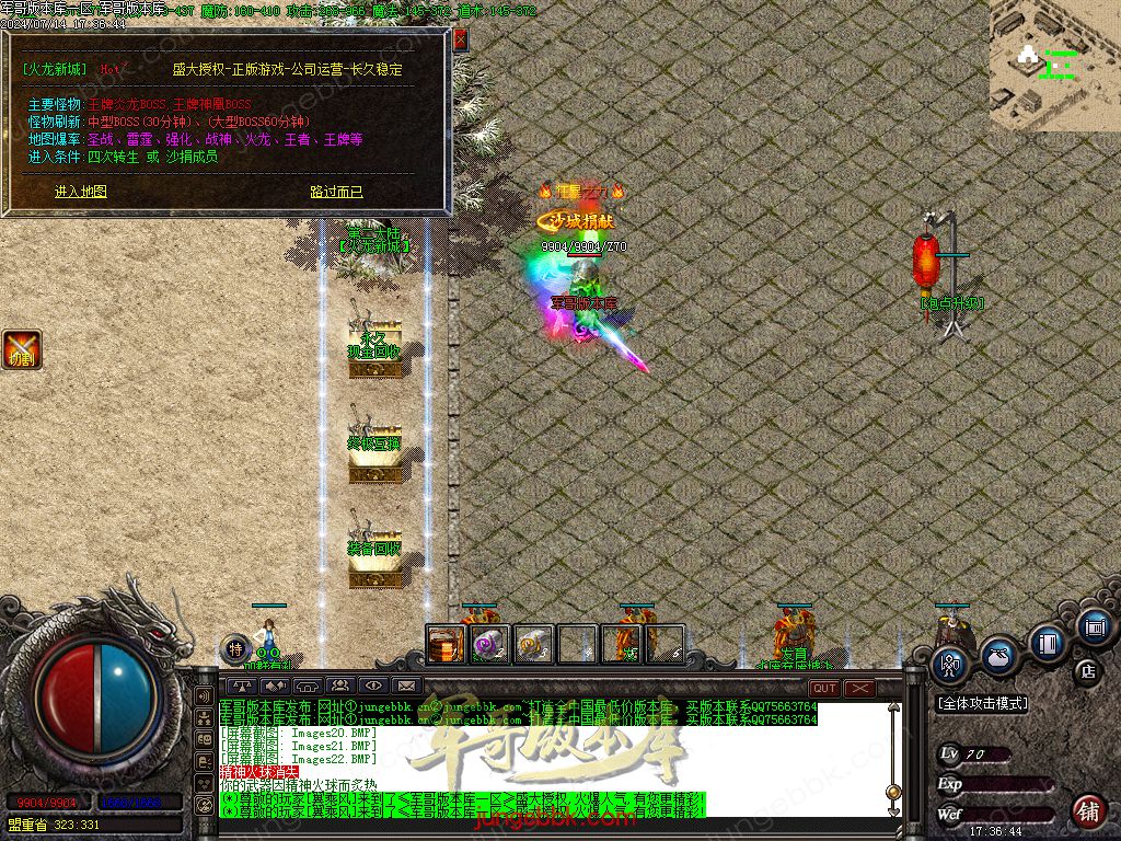 图片[39]-1.80王牌火龙复古三职业传奇版本-带假人-SD/ESP插件-自动回收_GOM引擎