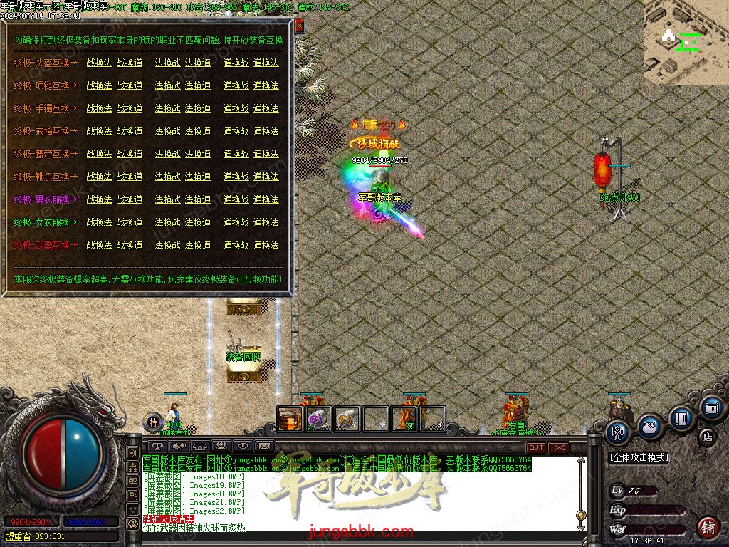 图片[9]-1.80王牌火龙复古三职业传奇版本-带假人-SD/ESP插件-自动回收_GOM引擎