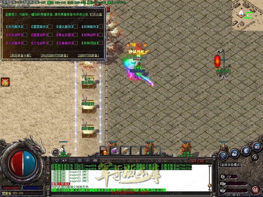 图片[10]-1.80王牌火龙复古三职业传奇版本-带假人-SD/ESP插件-自动回收_GOM引擎