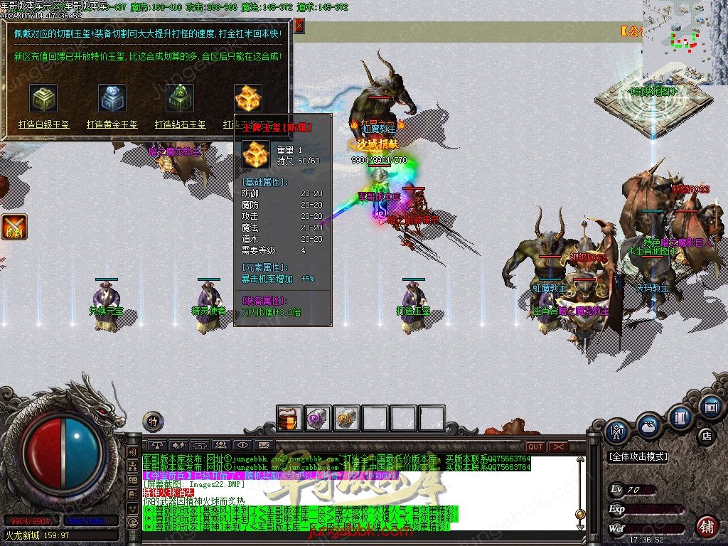 图片[8]-1.80王牌火龙复古三职业传奇版本-带假人-SD/ESP插件-自动回收_GOM引擎