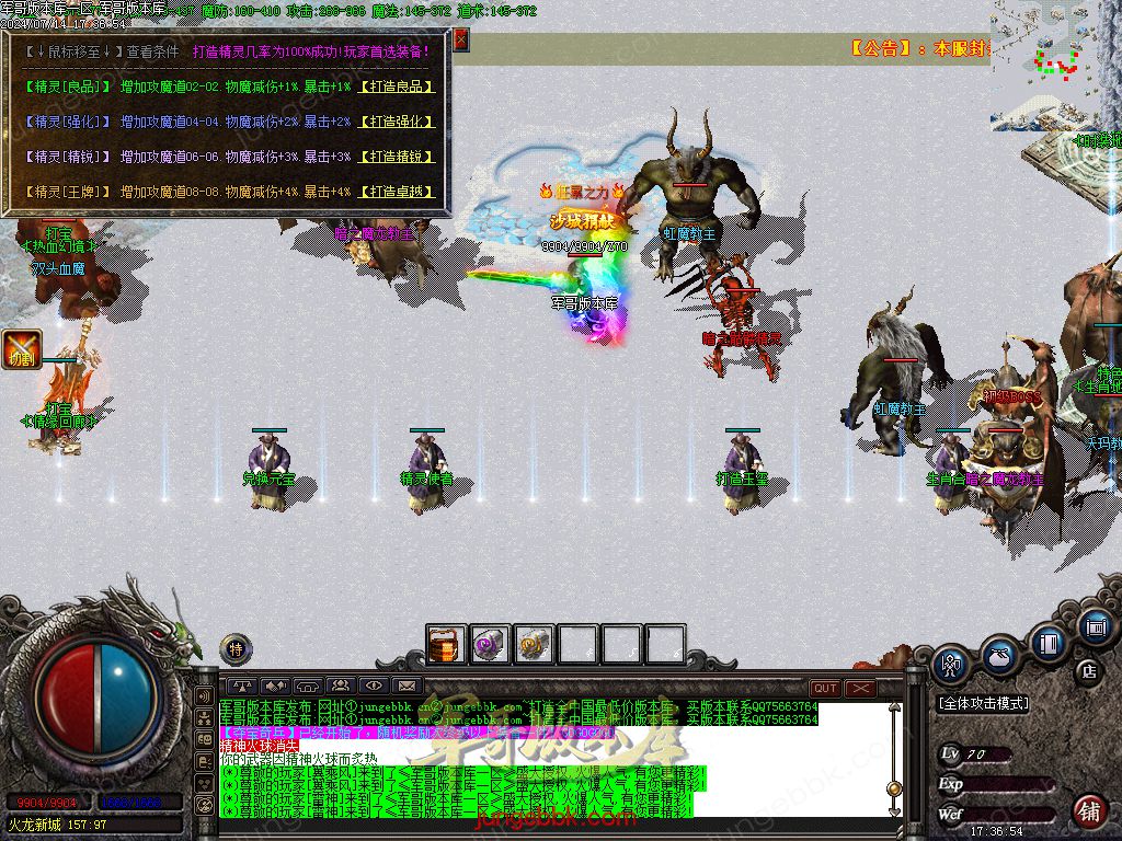 图片[28]-1.80王牌火龙复古三职业传奇版本-带假人-SD/ESP插件-自动回收_GOM引擎