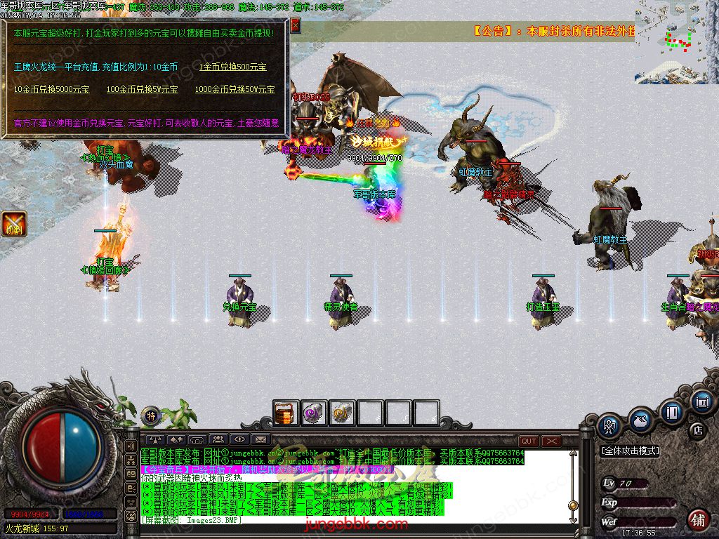 图片[40]-1.80王牌火龙复古三职业传奇版本-带假人-SD/ESP插件-自动回收_GOM引擎