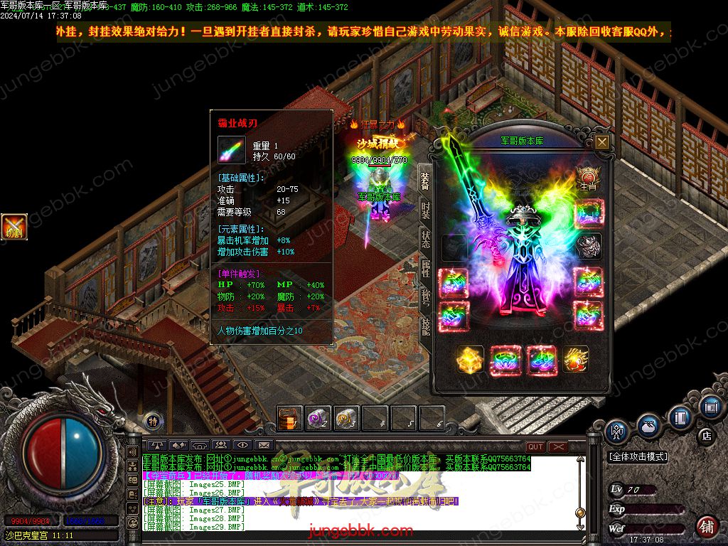 图片[30]-1.80王牌火龙复古三职业传奇版本-带假人-SD/ESP插件-自动回收_GOM引擎