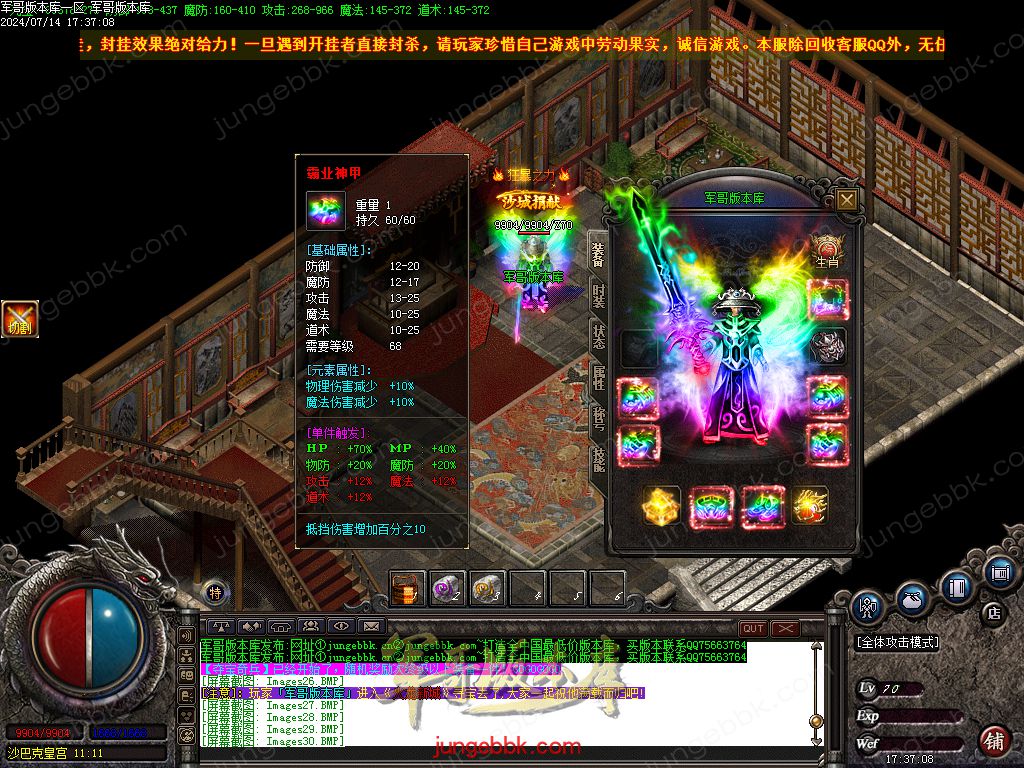 图片[42]-1.80王牌火龙复古三职业传奇版本-带假人-SD/ESP插件-自动回收_GOM引擎