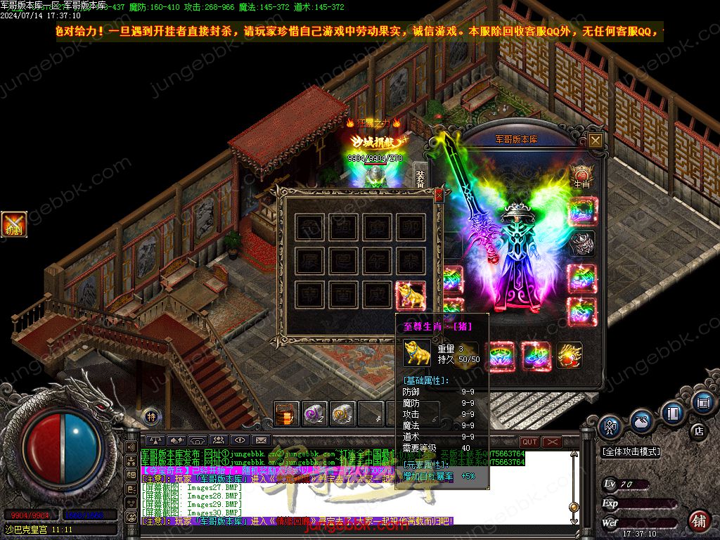 图片[11]-1.80王牌火龙复古三职业传奇版本-带假人-SD/ESP插件-自动回收_GOM引擎