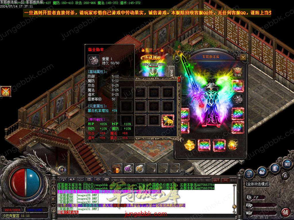 图片[12]-1.80王牌火龙复古三职业传奇版本-带假人-SD/ESP插件-自动回收_GOM引擎