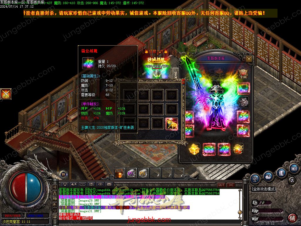 图片[13]-1.80王牌火龙复古三职业传奇版本-带假人-SD/ESP插件-自动回收_GOM引擎