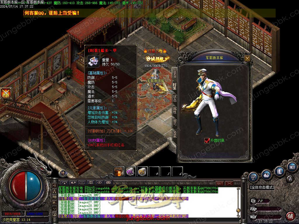 图片[20]-1.80王牌火龙复古三职业传奇版本-带假人-SD/ESP插件-自动回收_GOM引擎