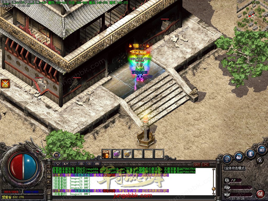 图片[21]-1.80王牌火龙复古三职业传奇版本-带假人-SD/ESP插件-自动回收_GOM引擎