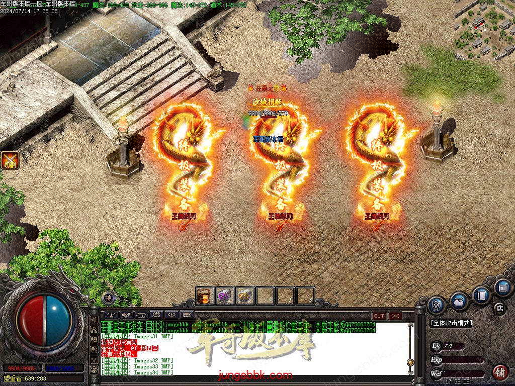 图片[44]-1.80王牌火龙复古三职业传奇版本-带假人-SD/ESP插件-自动回收_GOM引擎