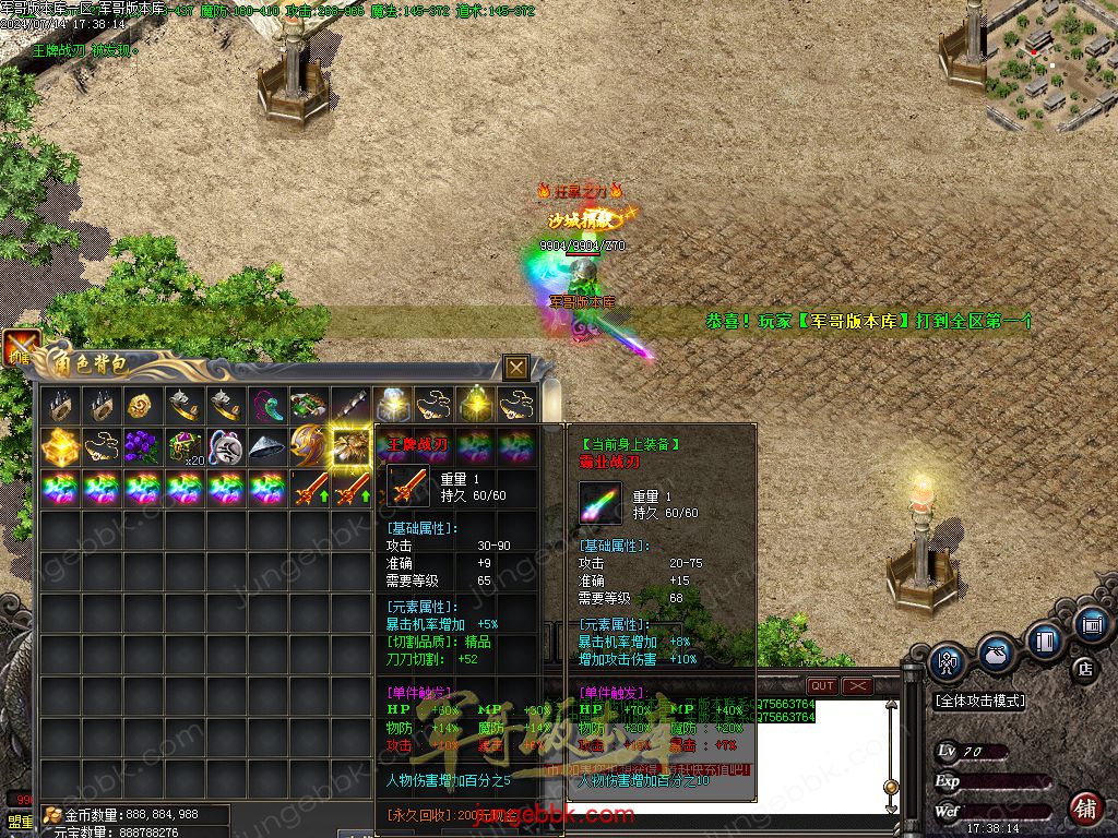 图片[22]-1.80王牌火龙复古三职业传奇版本-带假人-SD/ESP插件-自动回收_GOM引擎