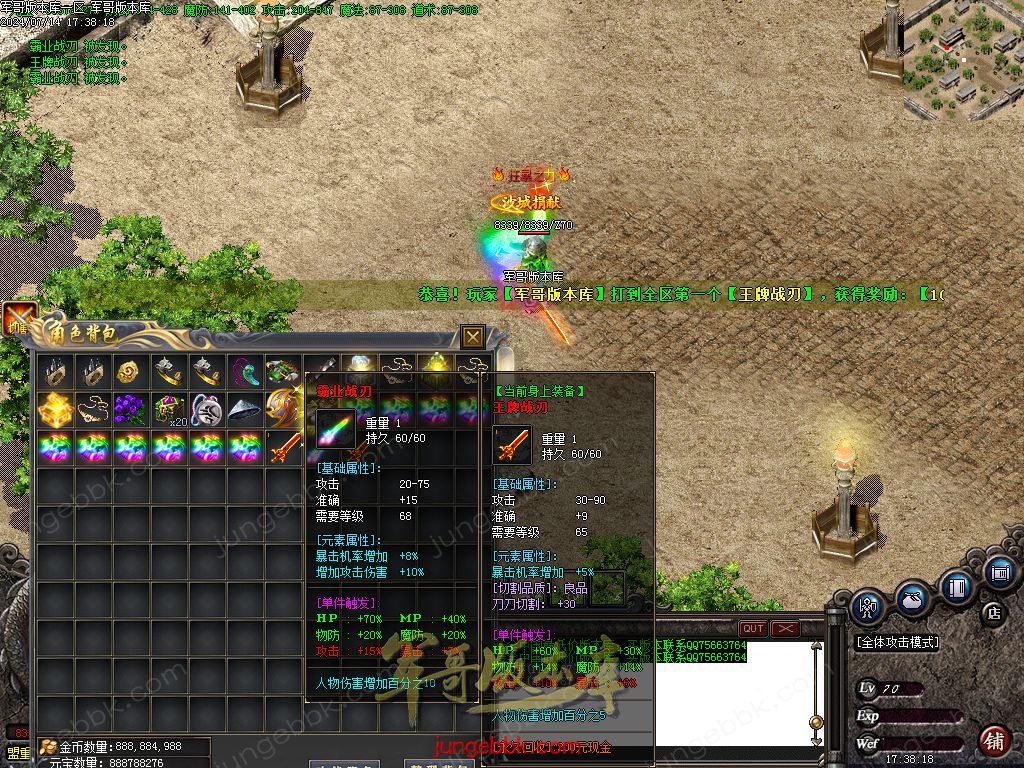 图片[23]-1.80王牌火龙复古三职业传奇版本-带假人-SD/ESP插件-自动回收_GOM引擎