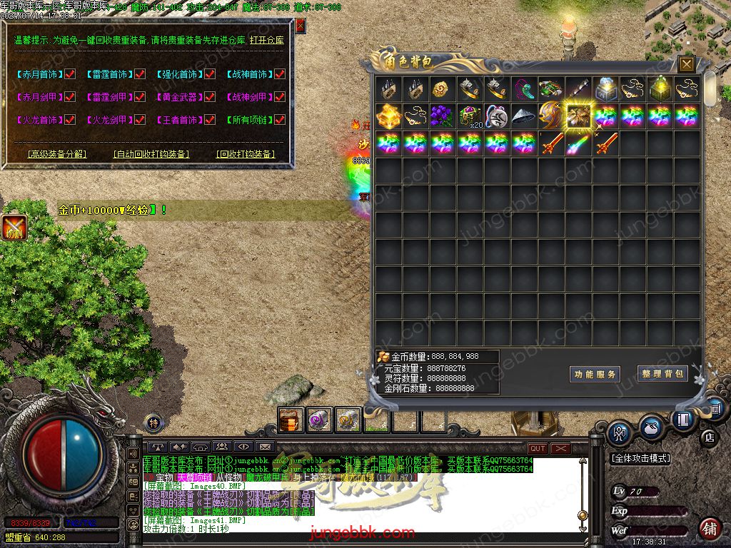 图片[45]-1.80王牌火龙复古三职业传奇版本-带假人-SD/ESP插件-自动回收_GOM引擎