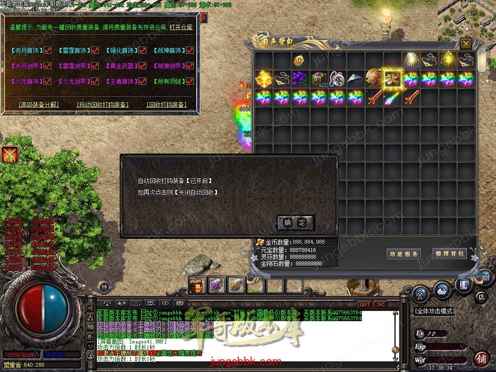 图片[46]-1.80王牌火龙复古三职业传奇版本-带假人-SD/ESP插件-自动回收_GOM引擎