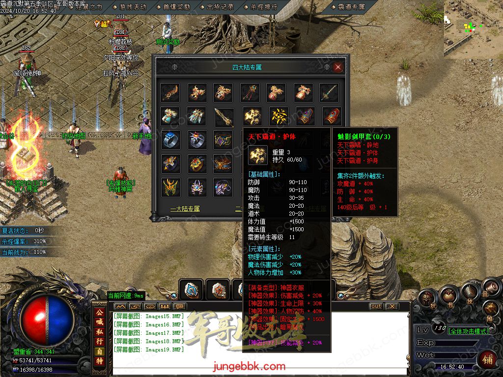 图片[36]-霸道沉默第五季复古专属神器三职业版本-智能假人-ESP/B插件-自动回收_GOM引擎