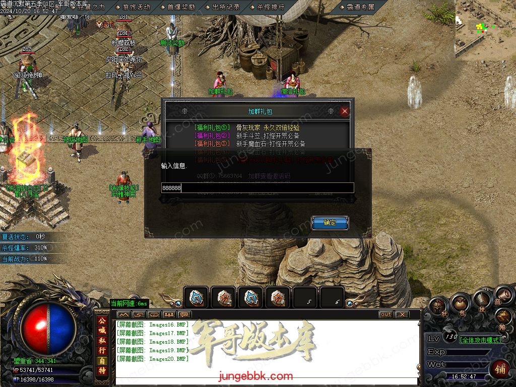 图片[17]-霸道沉默第五季复古专属神器三职业版本-智能假人-ESP/B插件-自动回收_GOM引擎