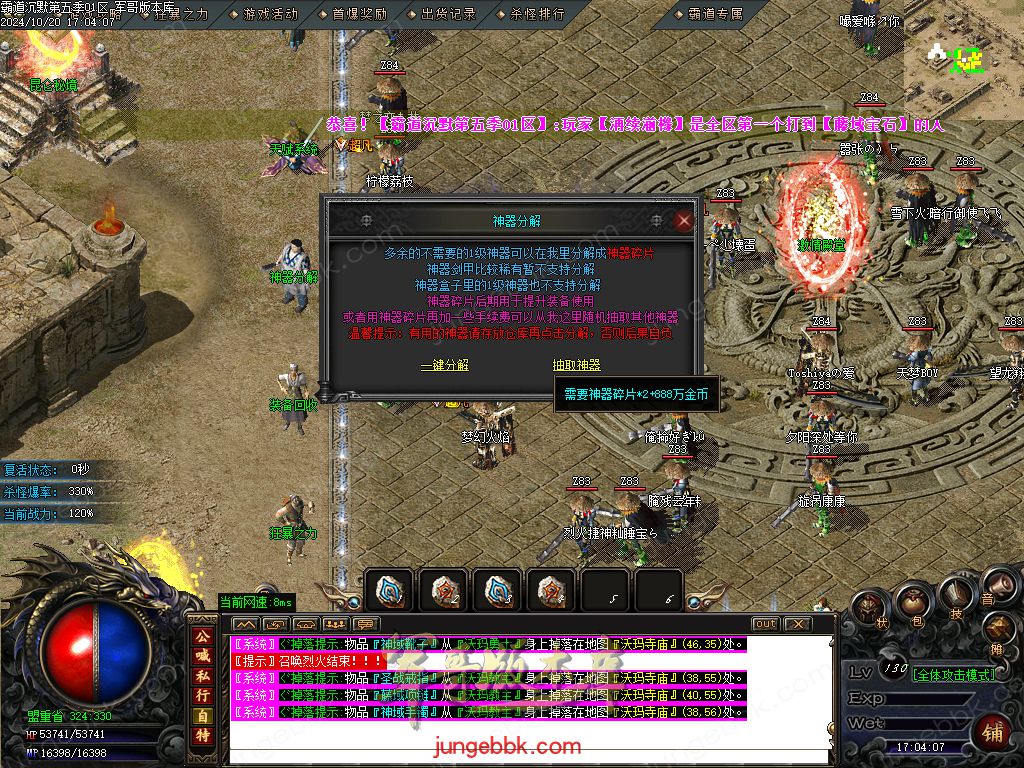 图片[40]-霸道沉默第五季复古专属神器三职业版本-智能假人-ESP/B插件-自动回收_GOM引擎