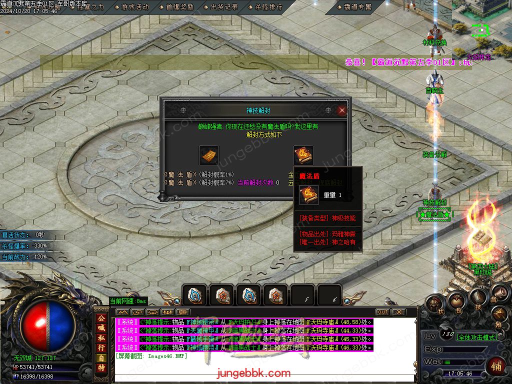 图片[46]-霸道沉默第五季复古专属神器三职业版本-智能假人-ESP/B插件-自动回收_GOM引擎