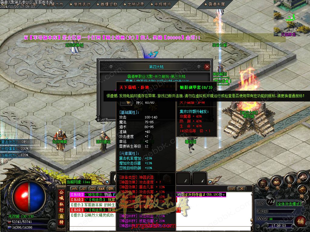 图片[45]-霸道沉默第五季复古专属神器三职业版本-智能假人-ESP/B插件-自动回收_GOM引擎