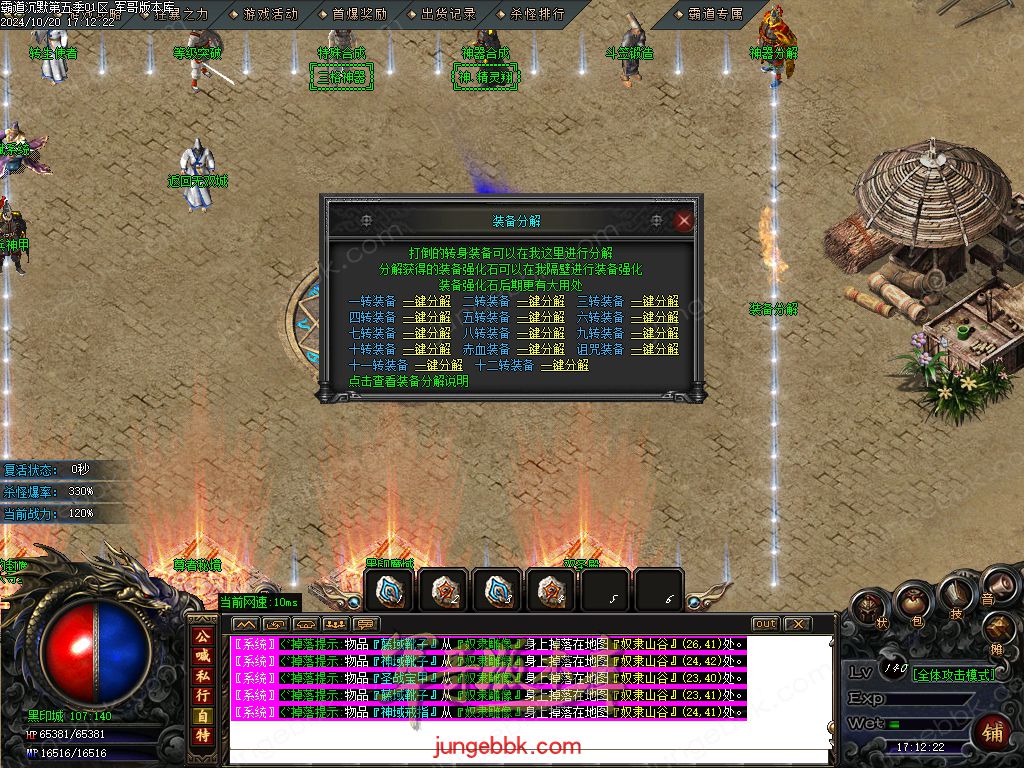 图片[47]-霸道沉默第五季复古专属神器三职业版本-智能假人-ESP/B插件-自动回收_GOM引擎