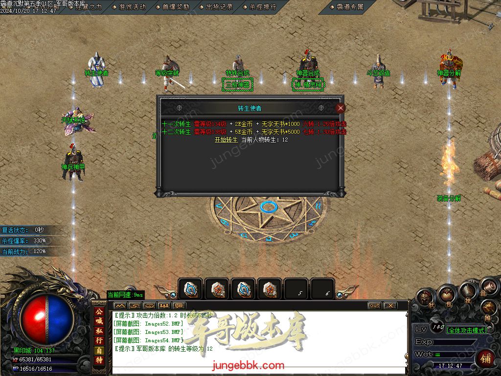 图片[53]-霸道沉默第五季复古专属神器三职业版本-智能假人-ESP/B插件-自动回收_GOM引擎