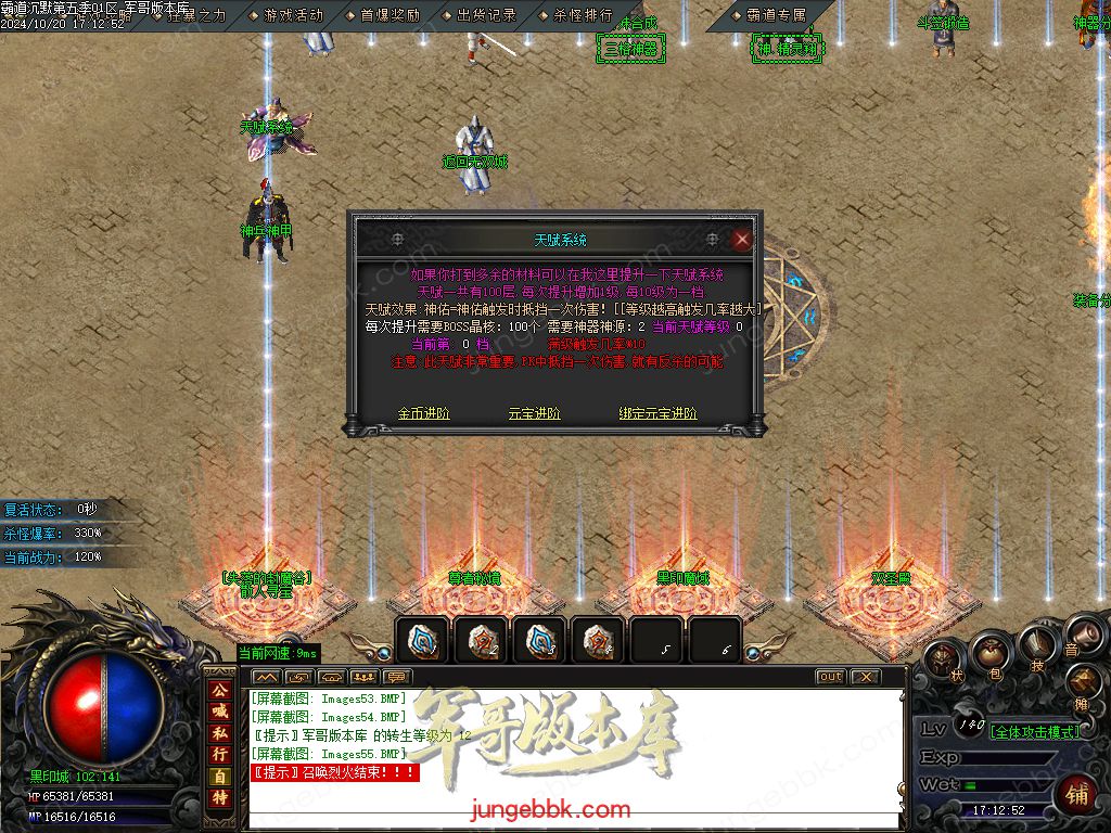 图片[51]-霸道沉默第五季复古专属神器三职业版本-智能假人-ESP/B插件-自动回收_GOM引擎