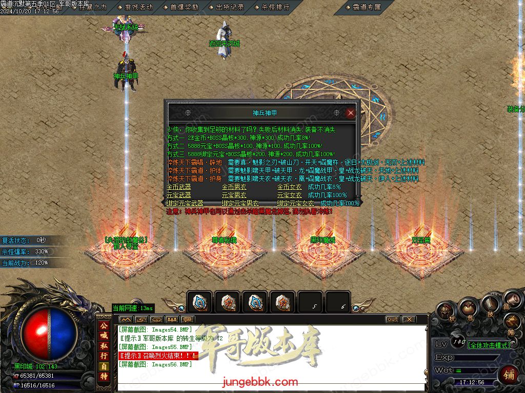 图片[54]-霸道沉默第五季复古专属神器三职业版本-智能假人-ESP/B插件-自动回收_GOM引擎