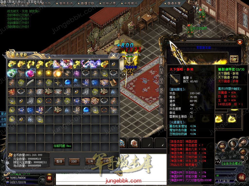 图片[62]-霸道沉默第五季复古专属神器三职业版本-智能假人-ESP/B插件-自动回收_GOM引擎