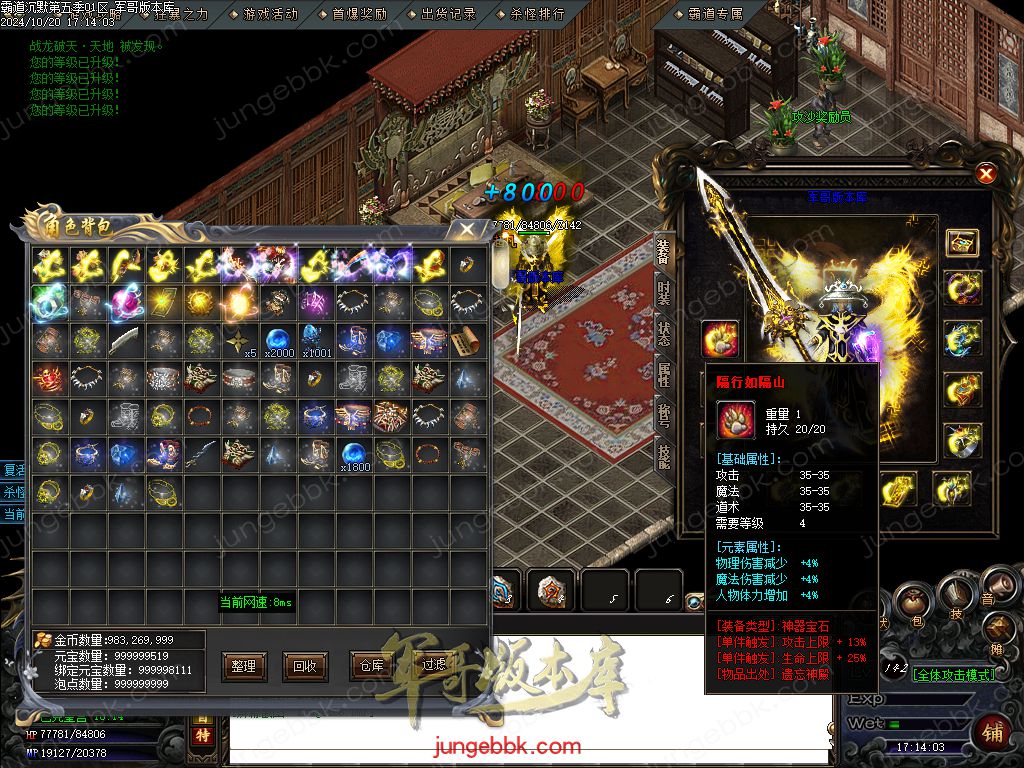 图片[64]-霸道沉默第五季复古专属神器三职业版本-智能假人-ESP/B插件-自动回收_GOM引擎