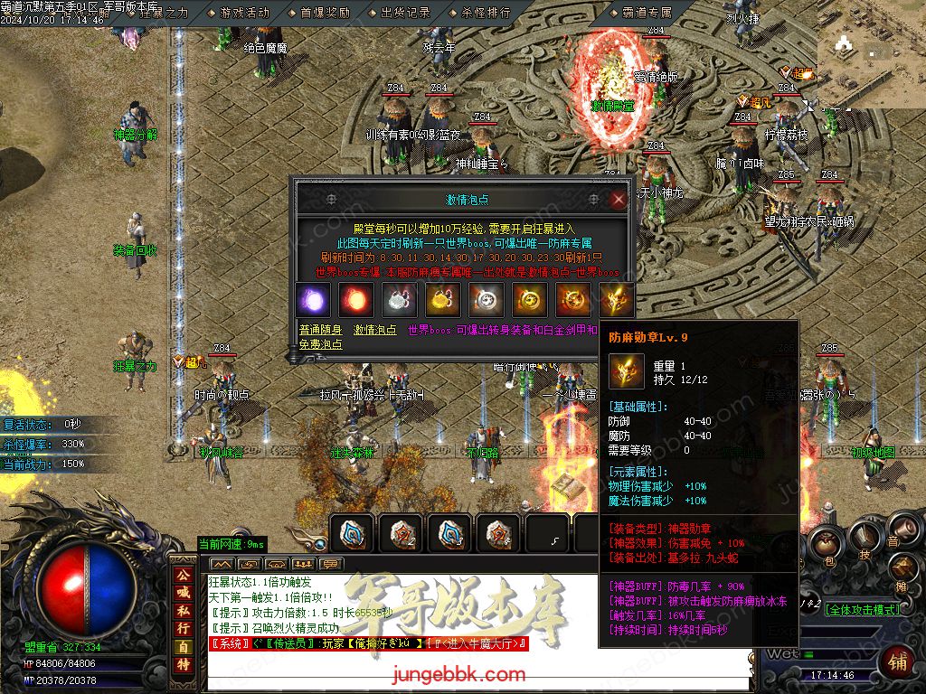 图片[66]-霸道沉默第五季复古专属神器三职业版本-智能假人-ESP/B插件-自动回收_GOM引擎