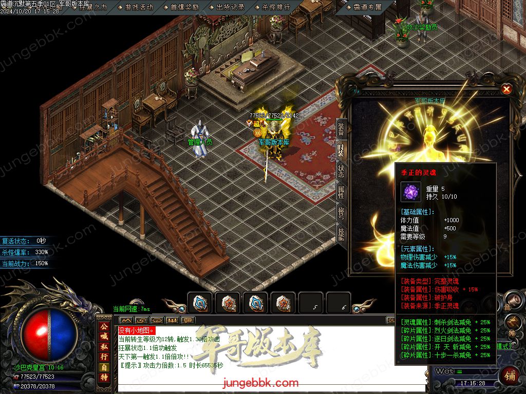 图片[68]-霸道沉默第五季复古专属神器三职业版本-智能假人-ESP/B插件-自动回收_GOM引擎