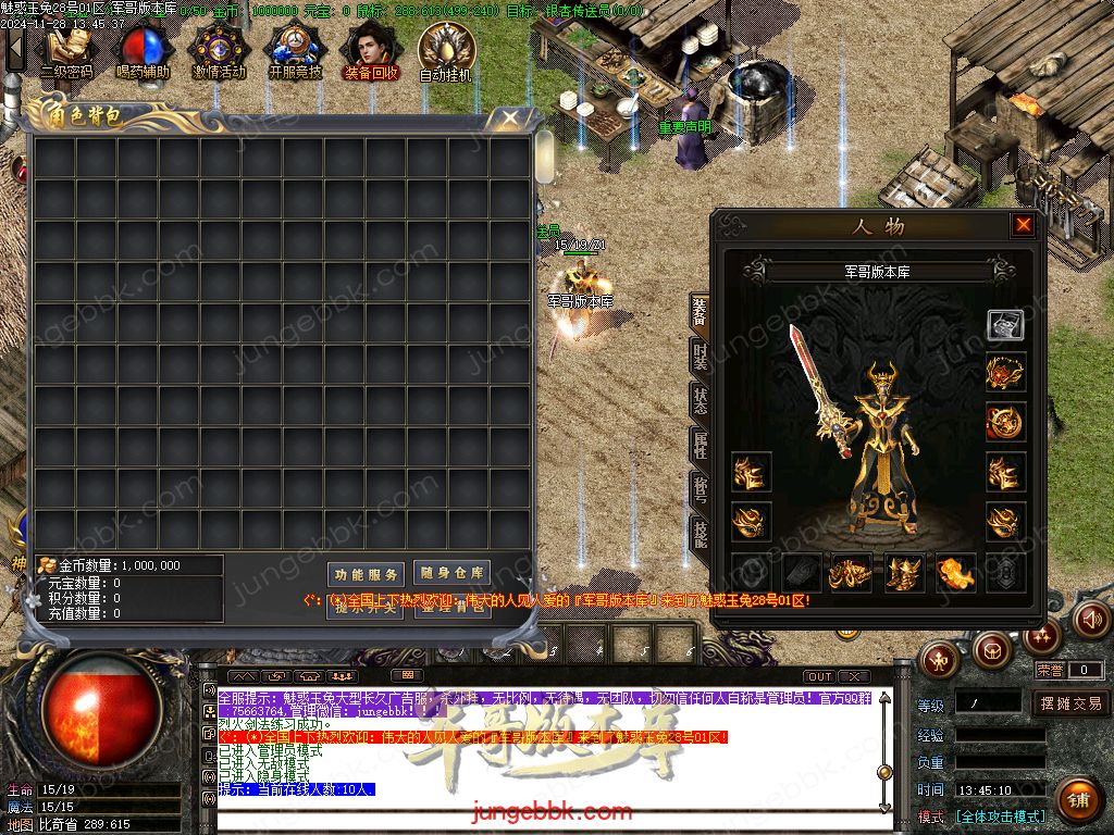 图片[38]-1.85魅惑玉兔刀刀攻速微变三职业客户端-带假人-SD/ESP插件-自动挂机_GOM引擎