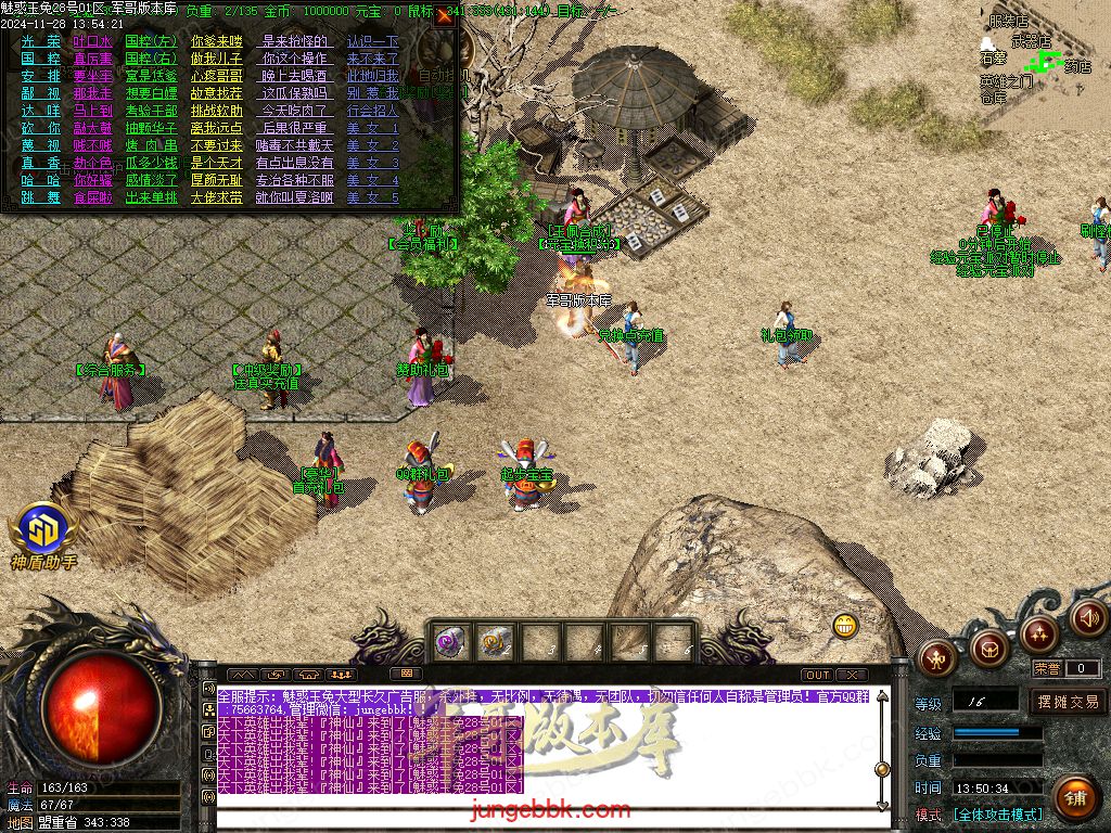 图片[51]-1.85魅惑玉兔刀刀攻速微变三职业客户端-带假人-SD/ESP插件-自动挂机_GOM引擎