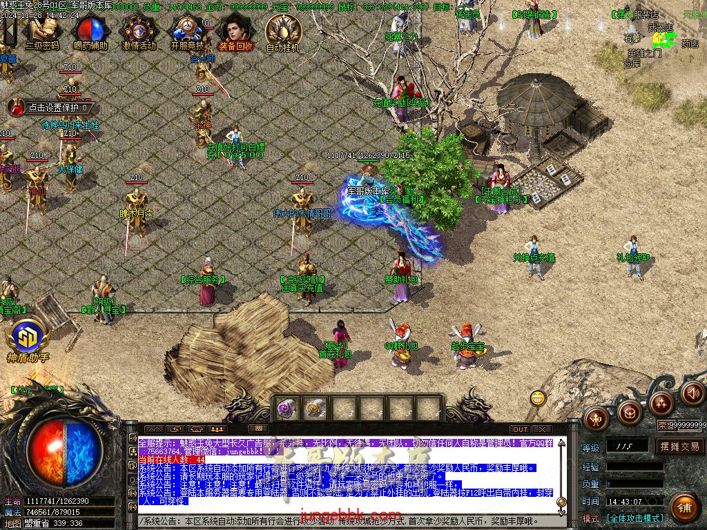 图片[39]-1.85魅惑玉兔刀刀攻速微变三职业客户端-带假人-SD/ESP插件-自动挂机_GOM引擎