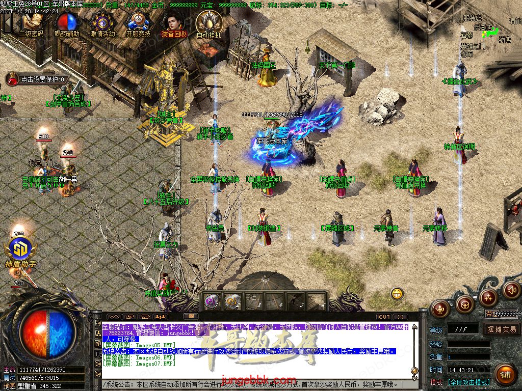 图片[40]-1.85魅惑玉兔刀刀攻速微变三职业客户端-带假人-SD/ESP插件-自动挂机_GOM引擎