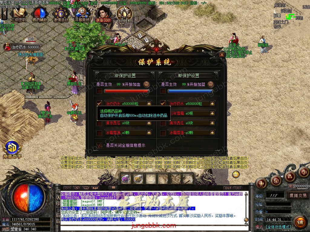 图片[53]-1.85魅惑玉兔刀刀攻速微变三职业客户端-带假人-SD/ESP插件-自动挂机_GOM引擎