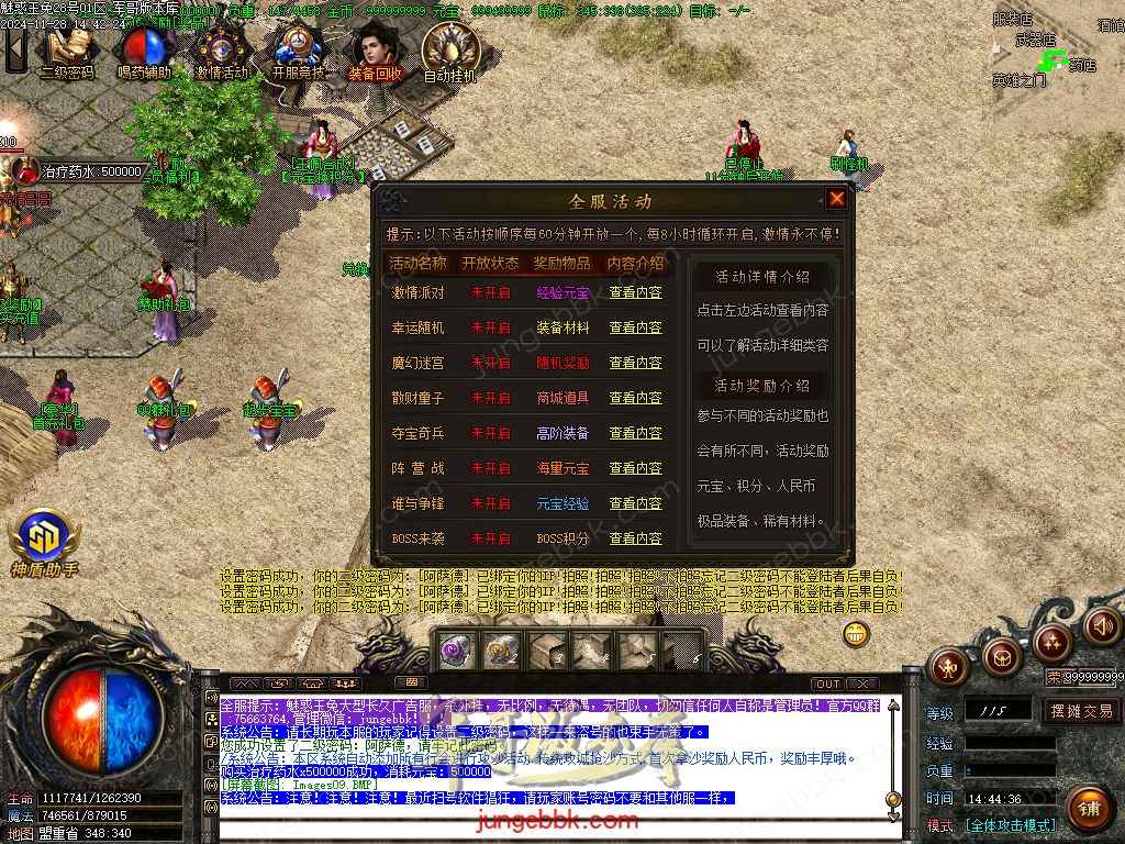 图片[41]-1.85魅惑玉兔刀刀攻速微变三职业客户端-带假人-SD/ESP插件-自动挂机_GOM引擎