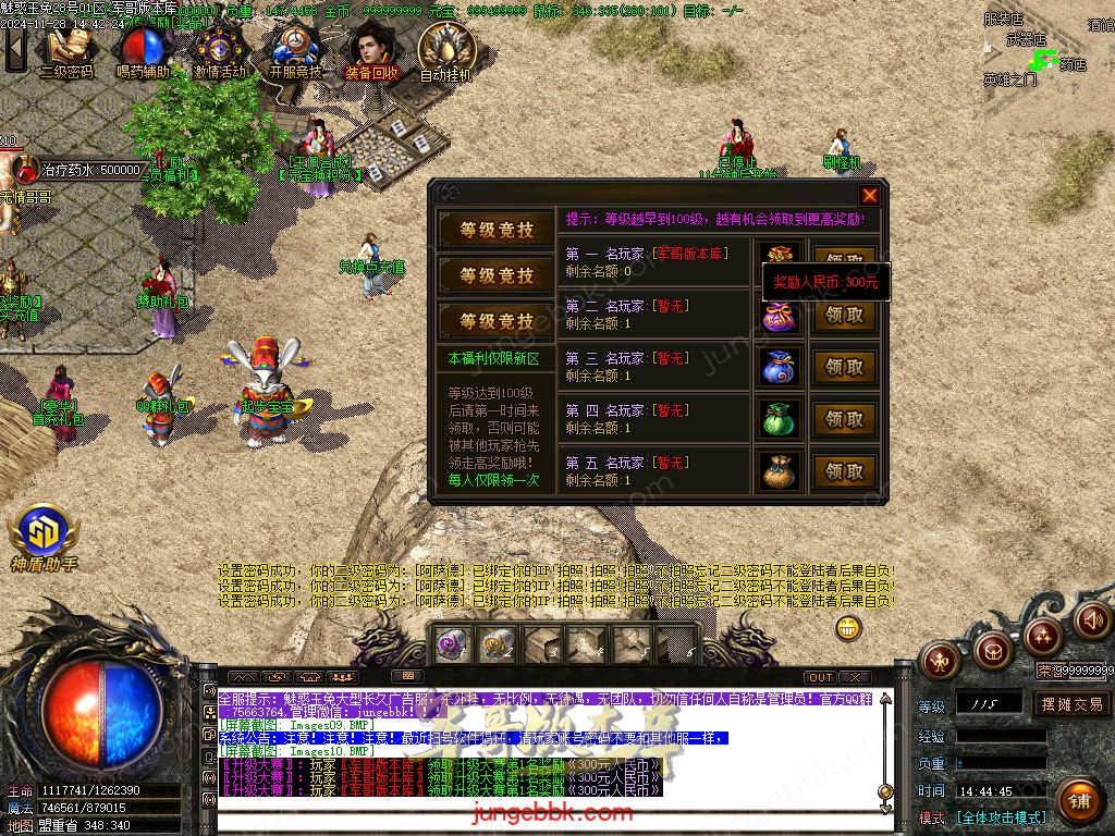 图片[54]-1.85魅惑玉兔刀刀攻速微变三职业客户端-带假人-SD/ESP插件-自动挂机_GOM引擎