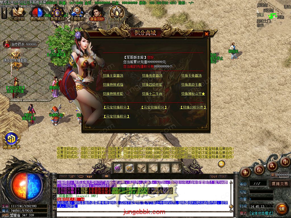 图片[55]-1.85魅惑玉兔刀刀攻速微变三职业客户端-带假人-SD/ESP插件-自动挂机_GOM引擎