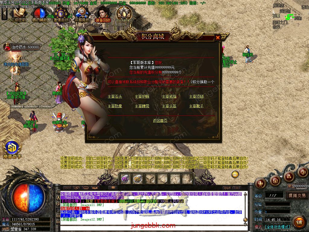 图片[56]-1.85魅惑玉兔刀刀攻速微变三职业客户端-带假人-SD/ESP插件-自动挂机_GOM引擎