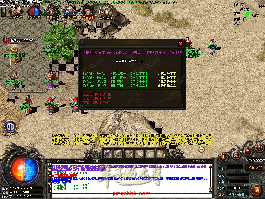 图片[57]-1.85魅惑玉兔刀刀攻速微变三职业客户端-带假人-SD/ESP插件-自动挂机_GOM引擎