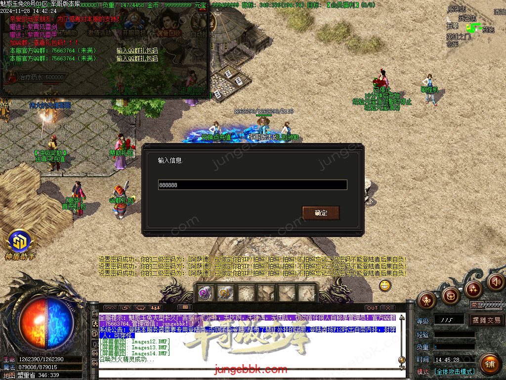 图片[28]-1.85魅惑玉兔刀刀攻速微变三职业客户端-带假人-SD/ESP插件-自动挂机_GOM引擎