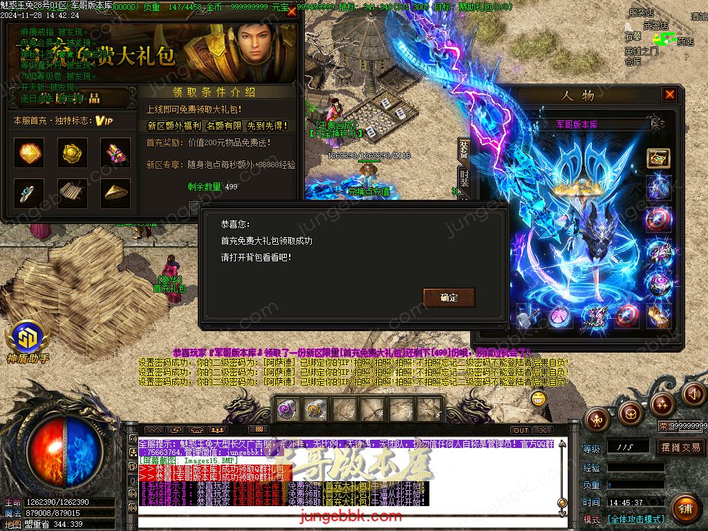 图片[58]-1.85魅惑玉兔刀刀攻速微变三职业客户端-带假人-SD/ESP插件-自动挂机_GOM引擎