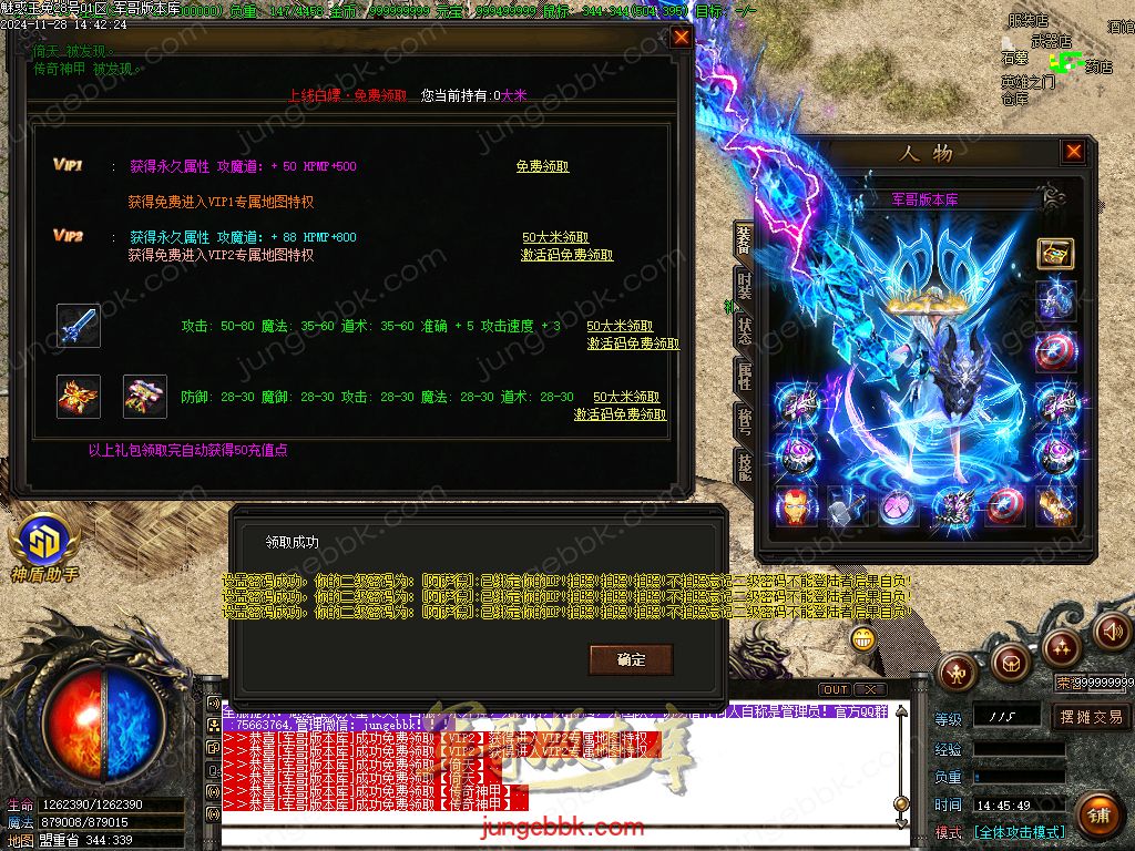 图片[47]-1.85魅惑玉兔刀刀攻速微变三职业客户端-带假人-SD/ESP插件-自动挂机_GOM引擎