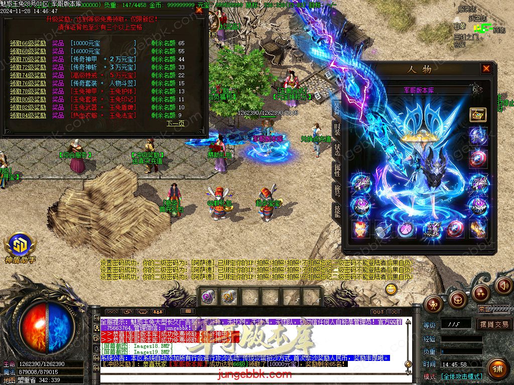 图片[48]-1.85魅惑玉兔刀刀攻速微变三职业客户端-带假人-SD/ESP插件-自动挂机_GOM引擎